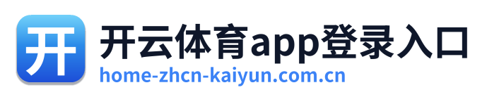 开云体育app登录入口 Logo